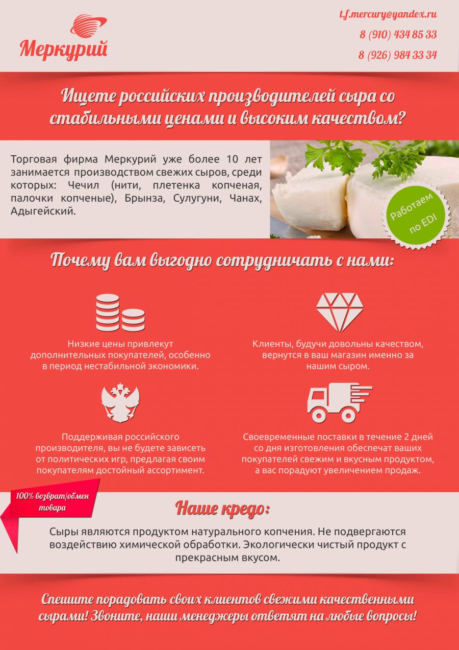 Индивидуальное коммерческое предложение для компании