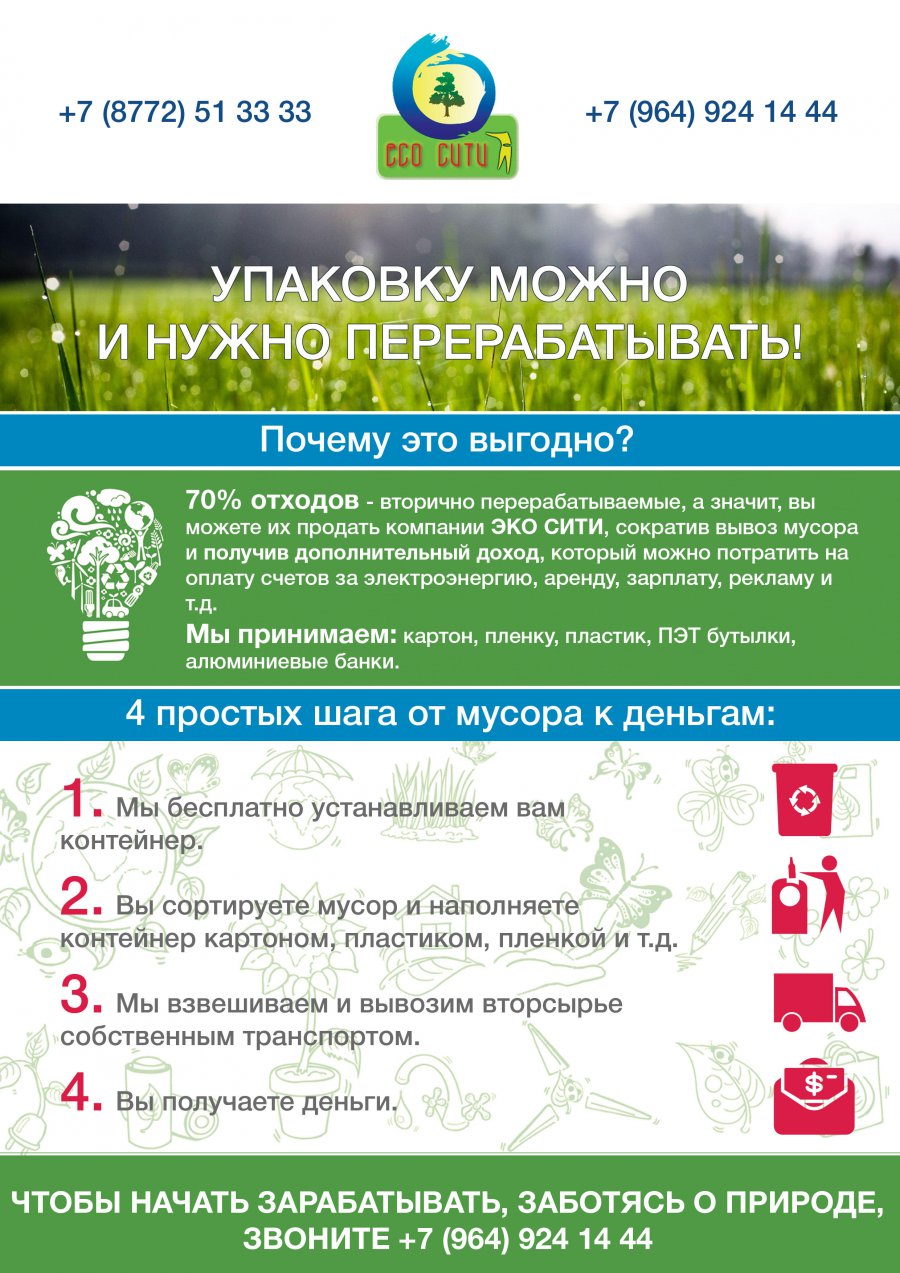 Индивидуальное коммерческое предложение для компании
