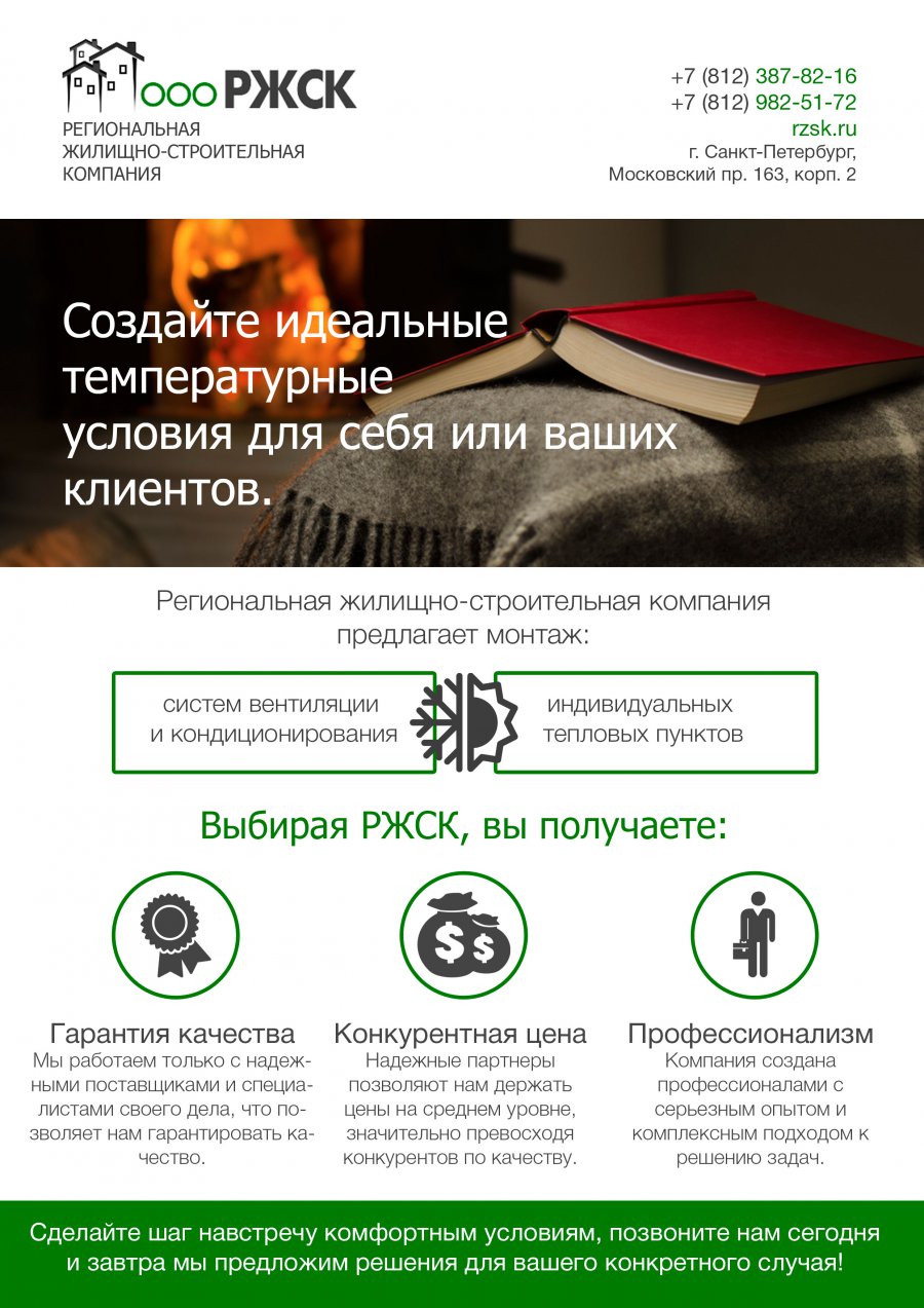 Индивидуальное коммерческое предложение для компании