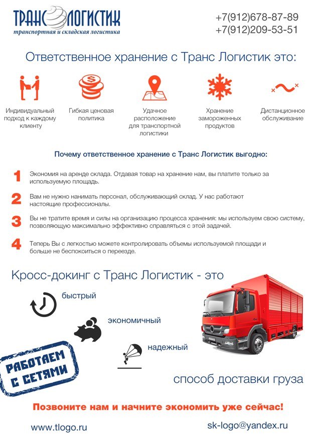 Индивидуальное коммерческое предложение для компании
