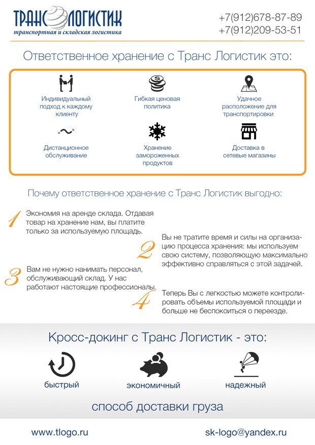 Индивидуальное коммерческое предложение для компании