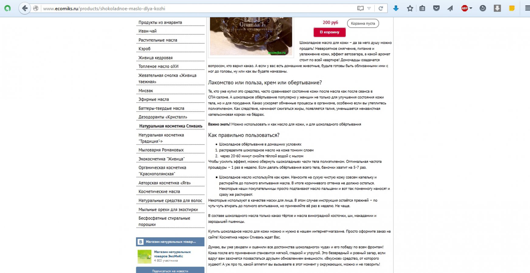 SEO-описание товара