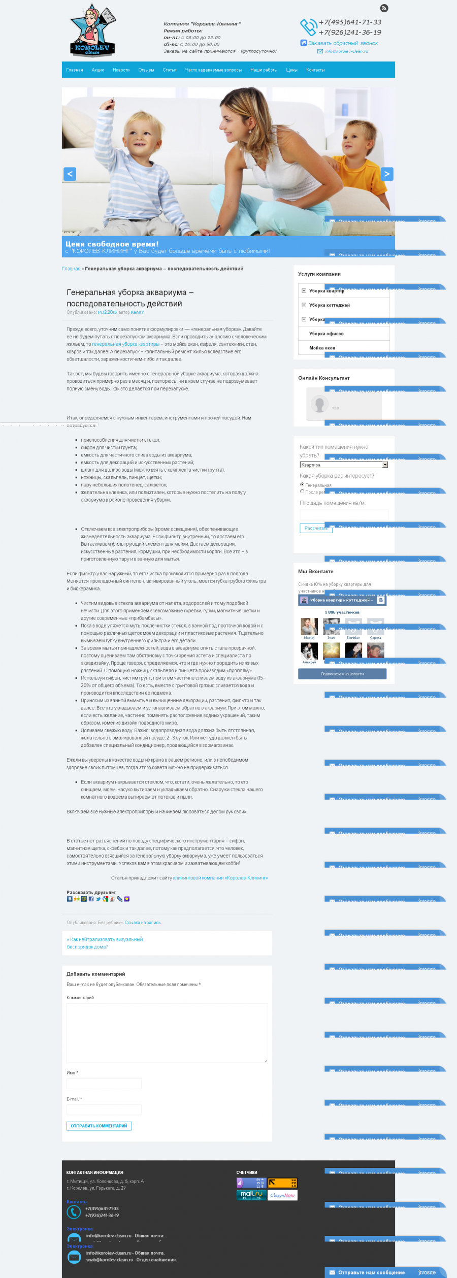 Генеральная уборка аквариума – последовательность действий