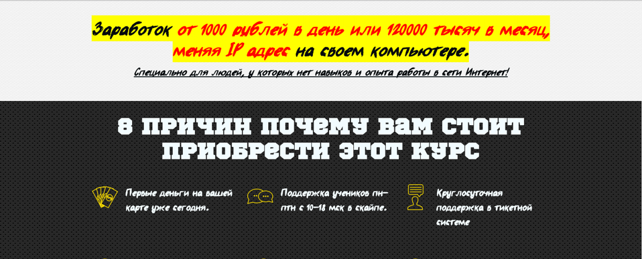 Создание одностраничного продающегося сайта.