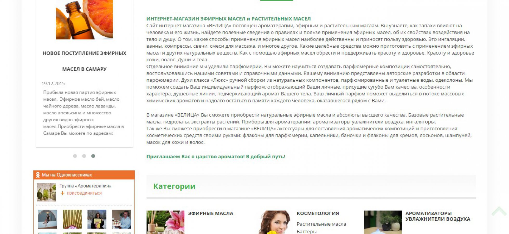 Текст на главную страницу сайта