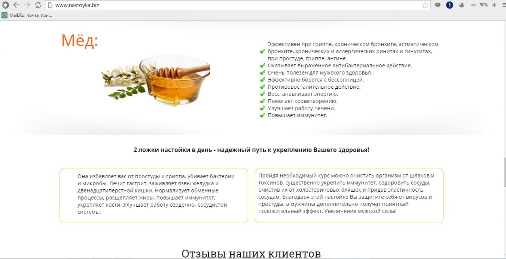 Текст для лендинга