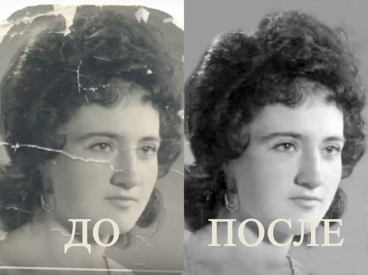 Реставрация старых ч/б фото