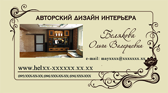 Визитка дизайнера интерьера