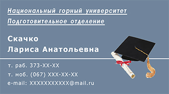 Визитка методиста