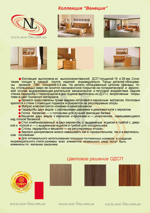 Страница из каталога для компании 
