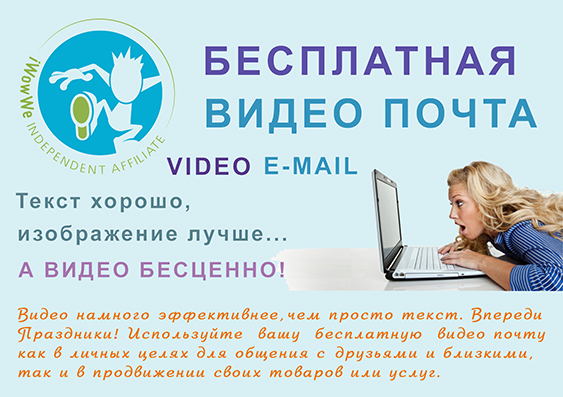 Рекламная листовка