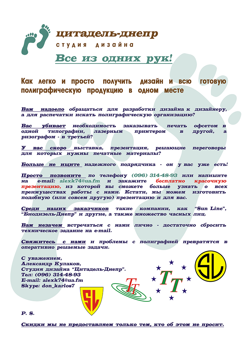 Продающий текст