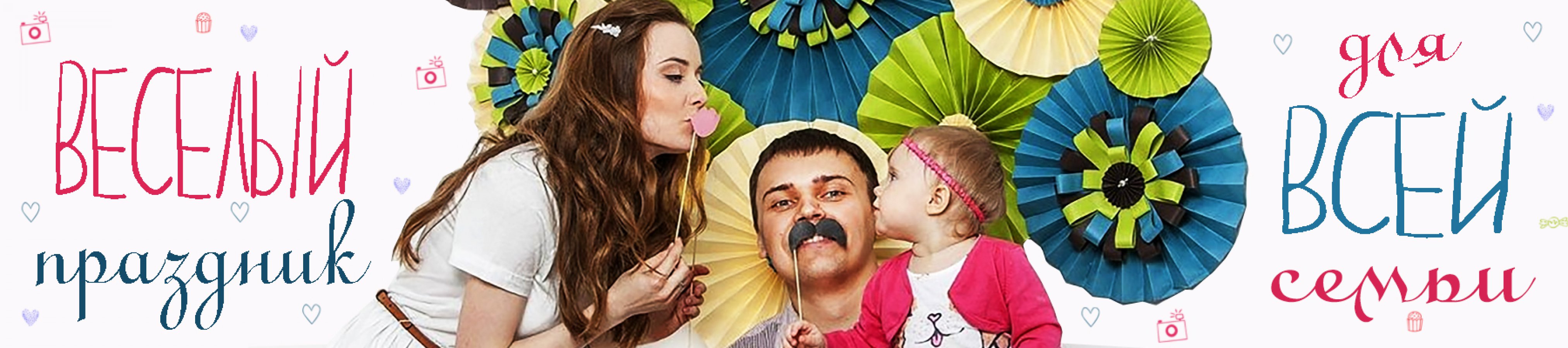 Баннер для  Event-агентства
