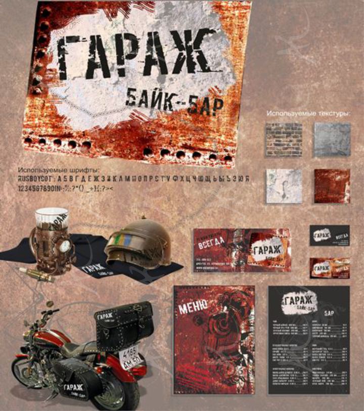 байк-бар Гараж