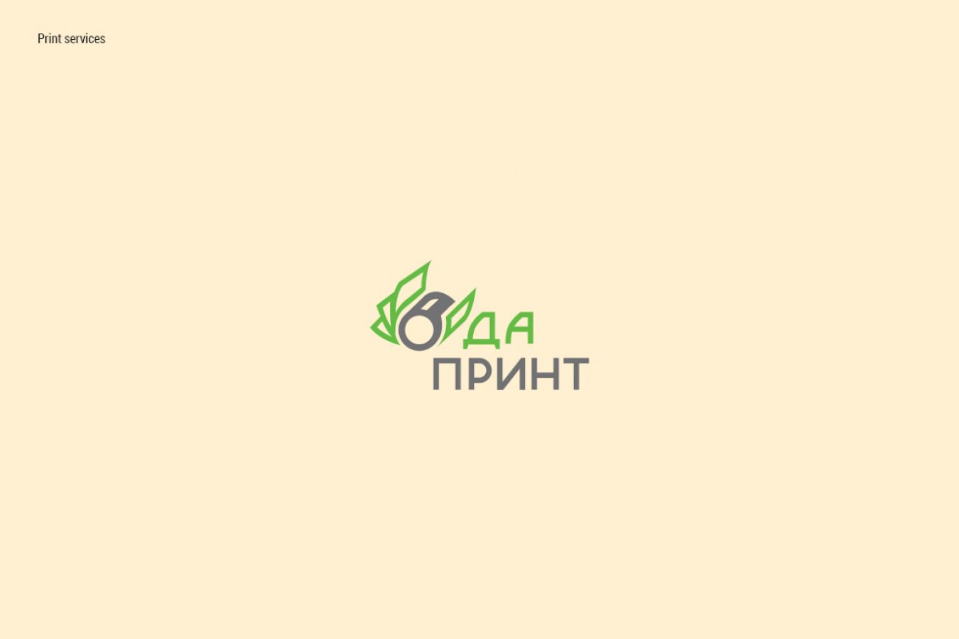 ОДА ПРИНТ