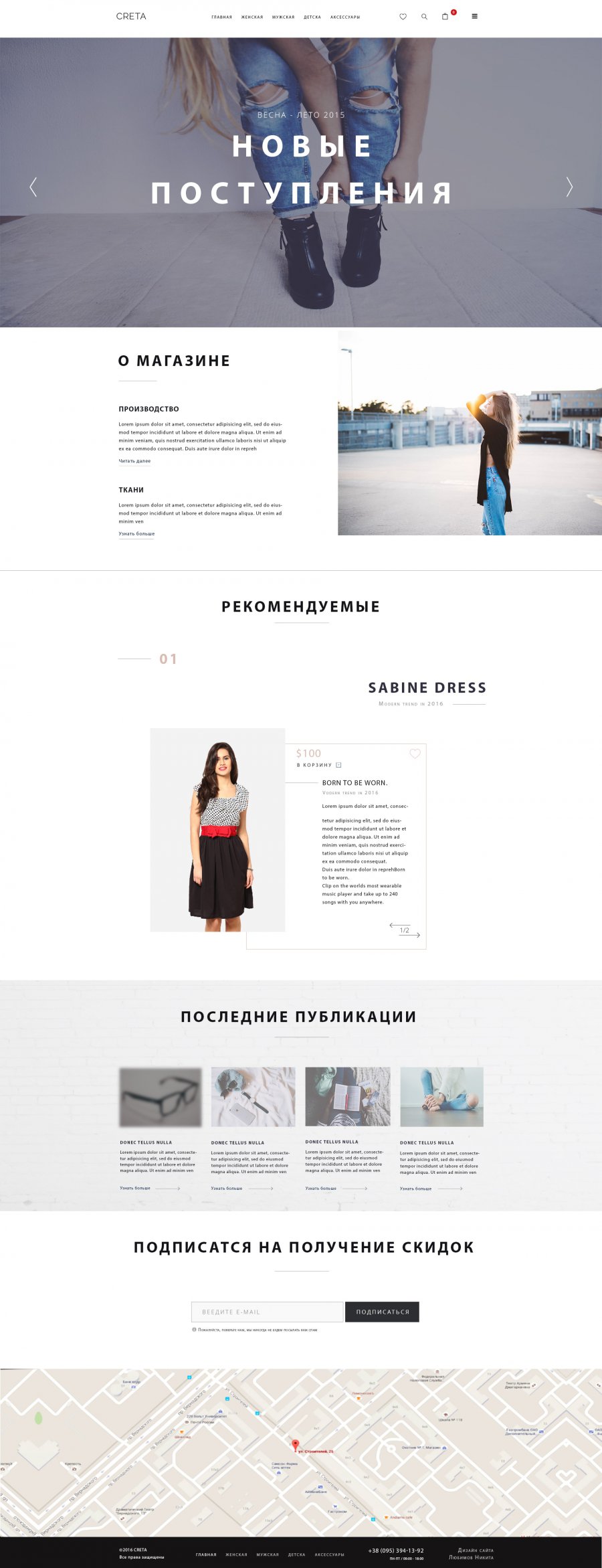 Главная страница Интернет-магазина