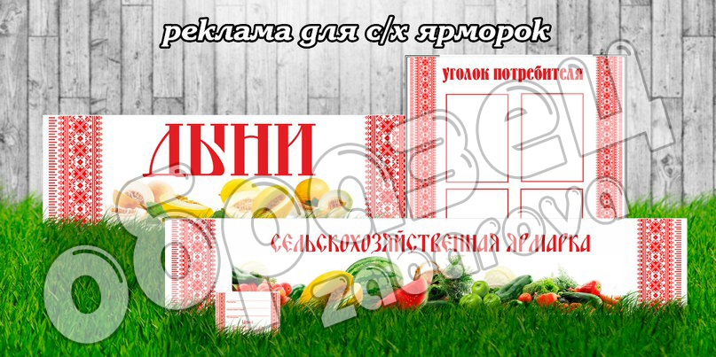 Комплексная реклама