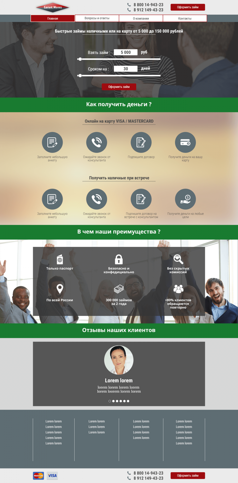 Garant-money/PC