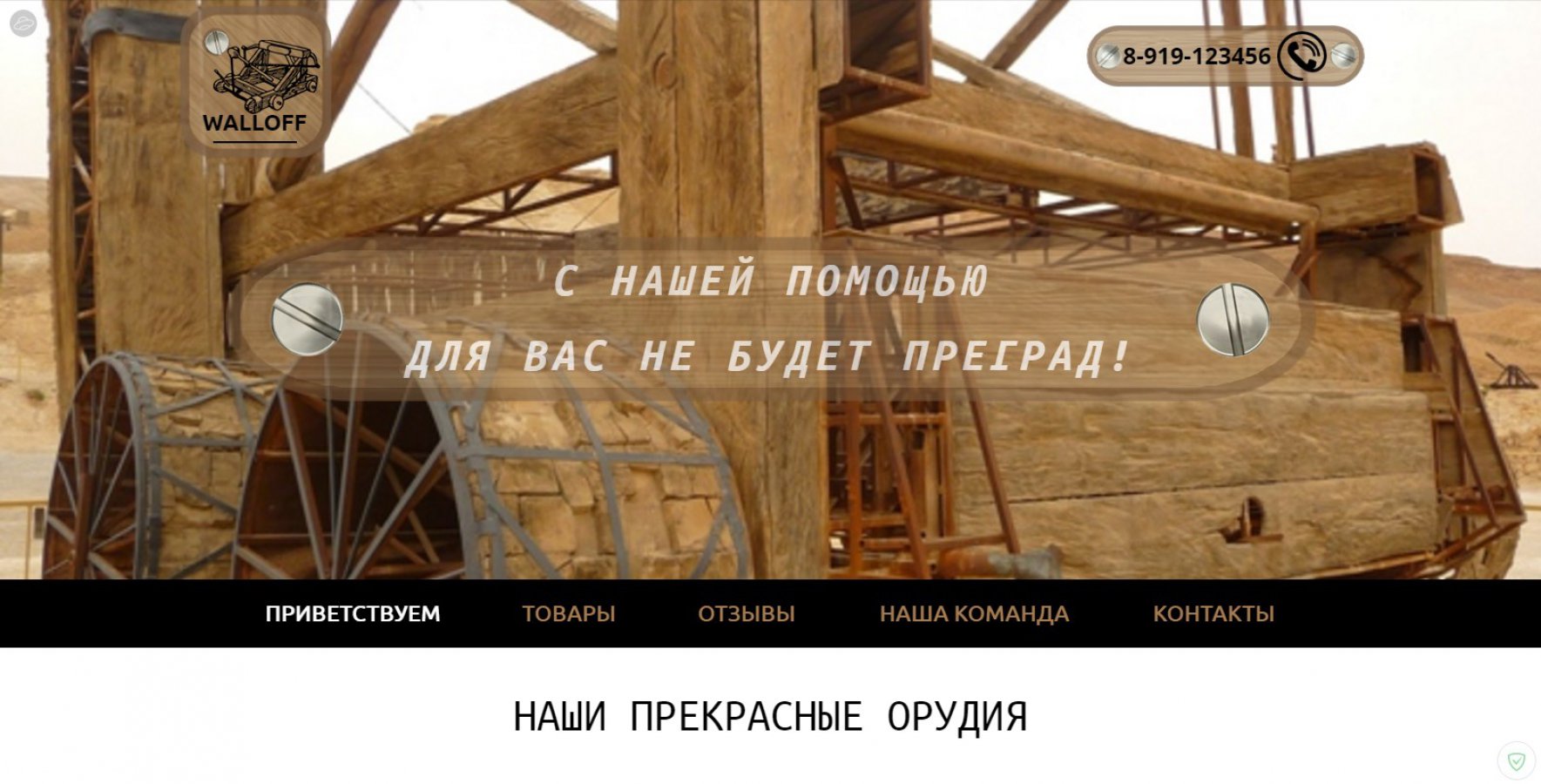 Образец сайта landing page