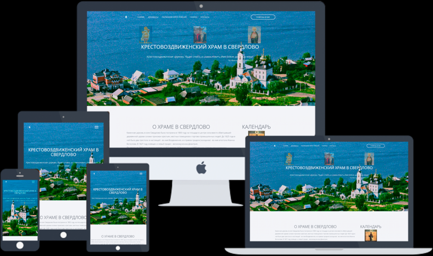 Крестовоздвиженский храм в Свердлово