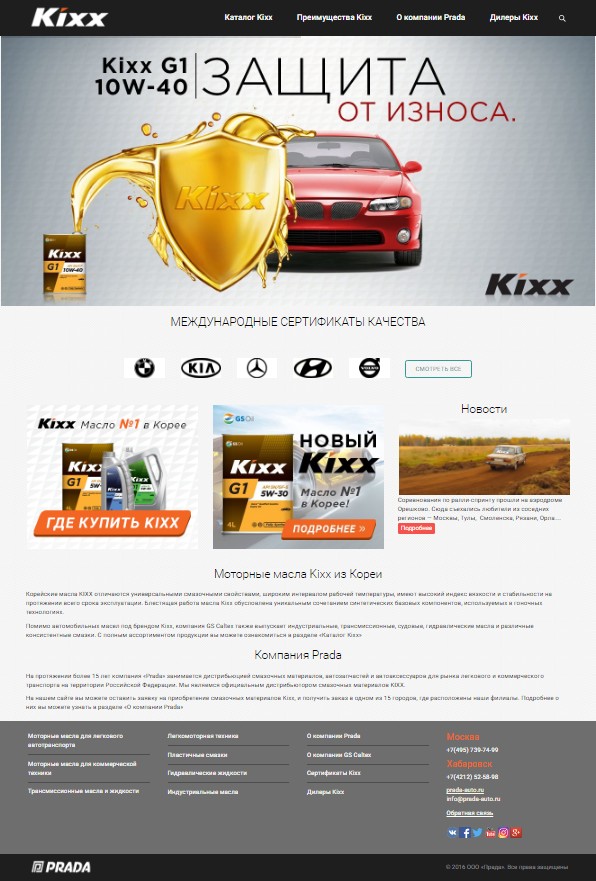 Создание сайта - Kixx.su