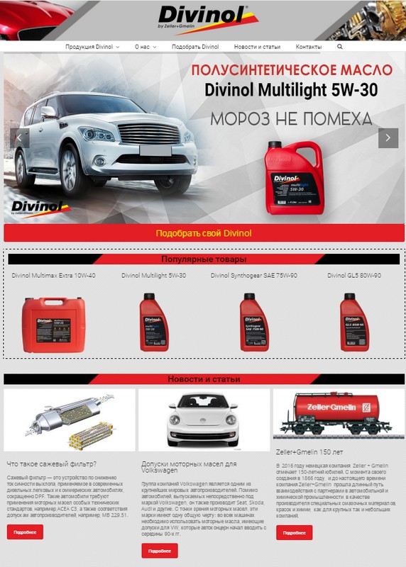 Создание сайта - Divinol.info