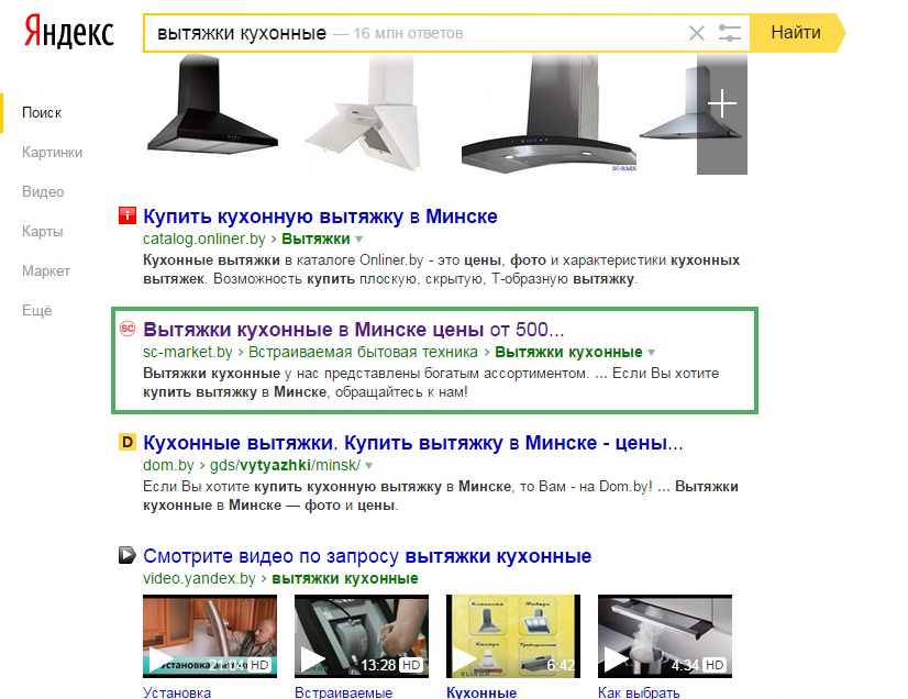 Продвижение раздела интернет-магазина бытовой техники