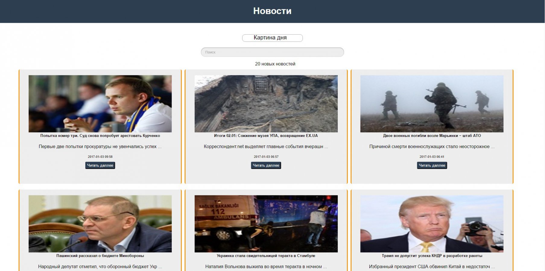 News Rss Parser Angular App