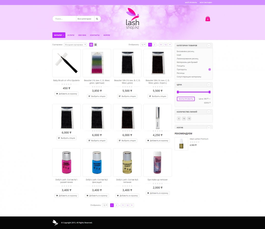 LashShop