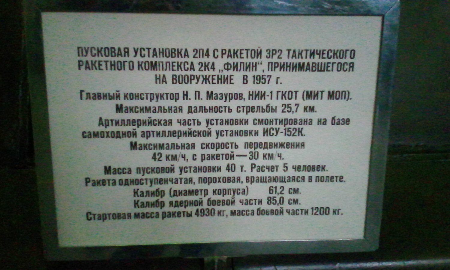 табличка с текстом
