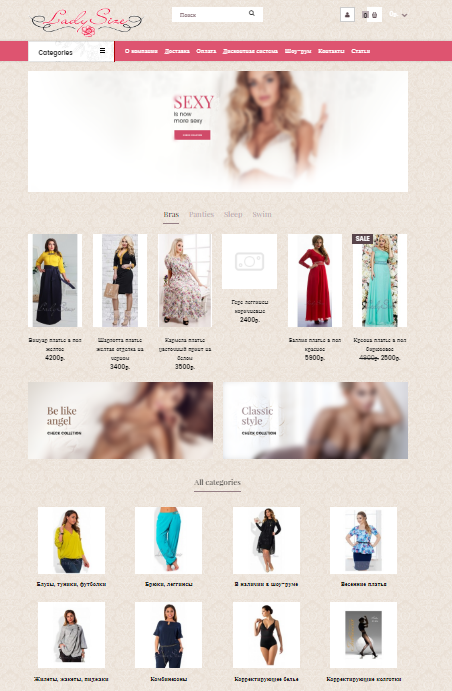 ladysize.ru - женская одежда больших размеров