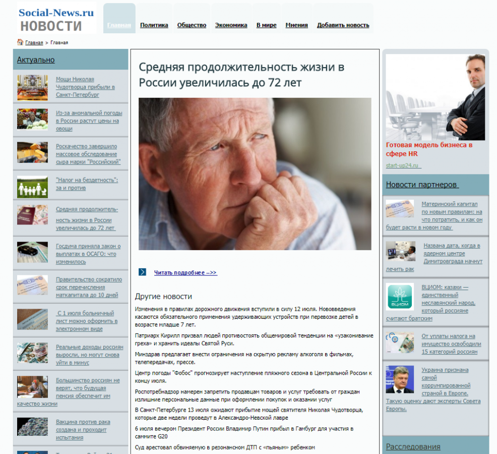 Новостное интернет-издание (СМИ)