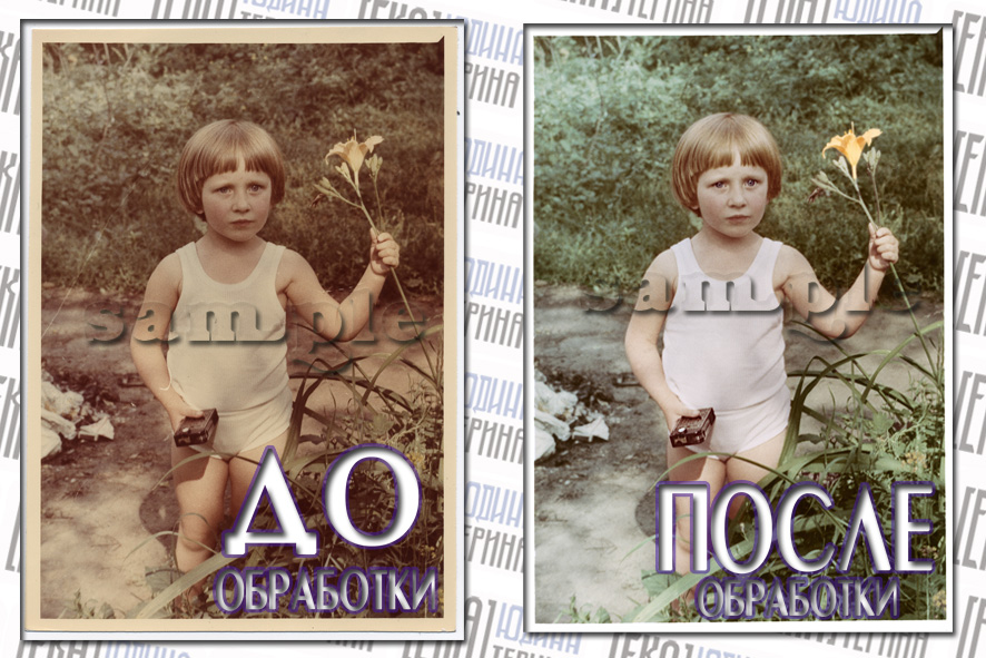 Восстановление цвета старой фото (молодой фотограф)