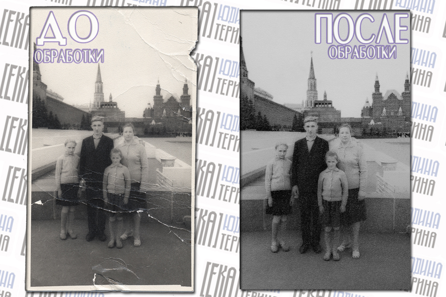 Реставрация фото на тиснёной фотобумаге