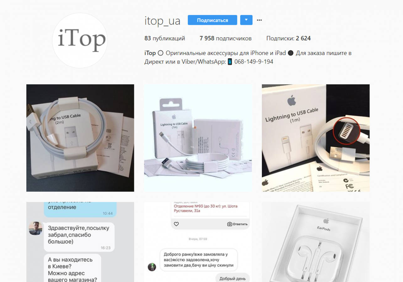 Привлечение подписчиков на профиль instagram