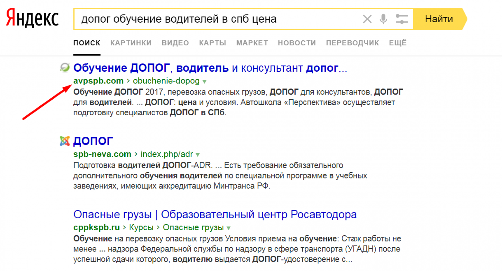Поисковое продвижение автошколы в Санкт-Петербурге