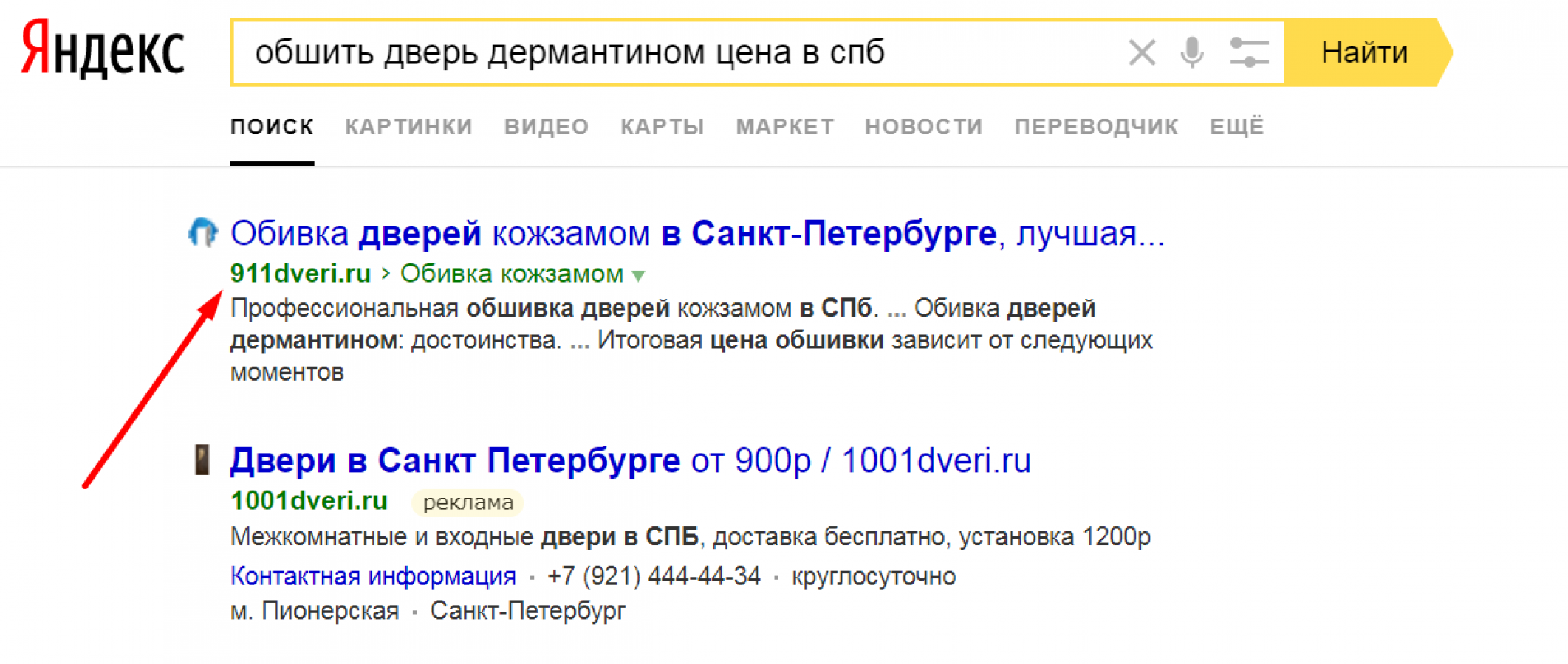Поисковое продвижение 