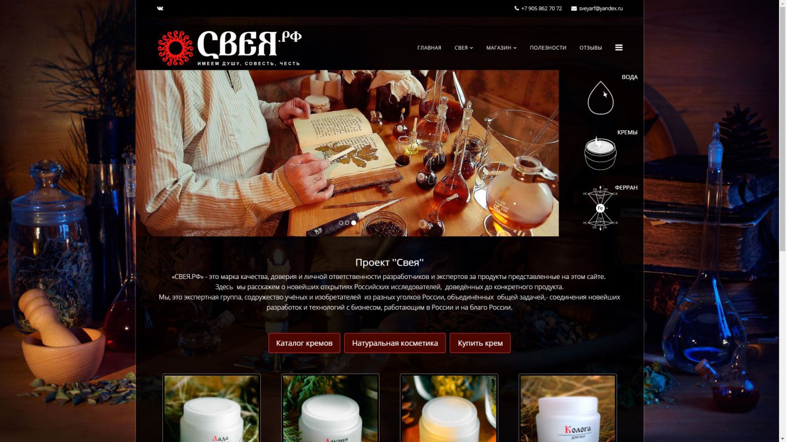 СВЕЯ