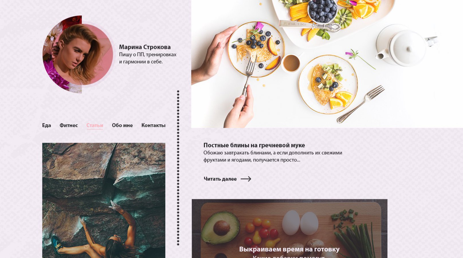 Блог о ПП Марины Строковой