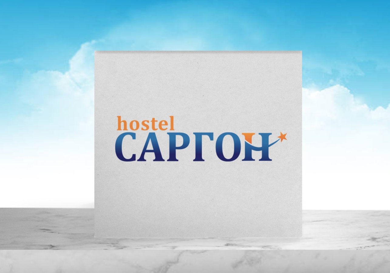 САРГОН
