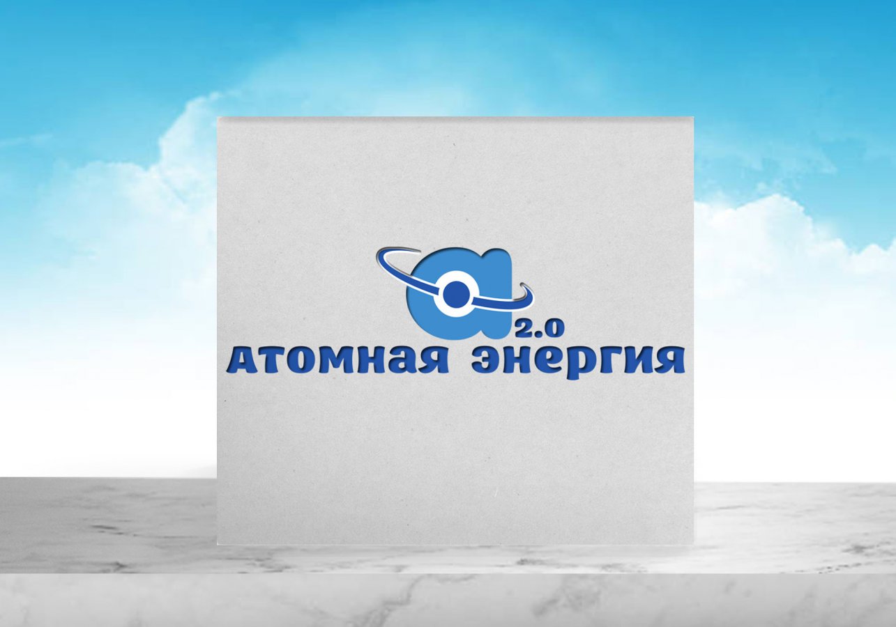 атом