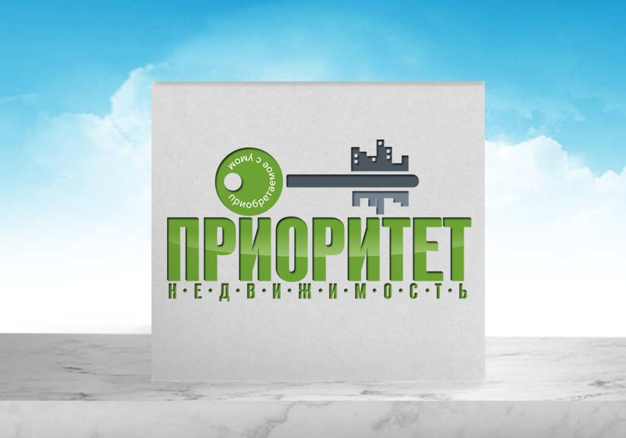 приоритет