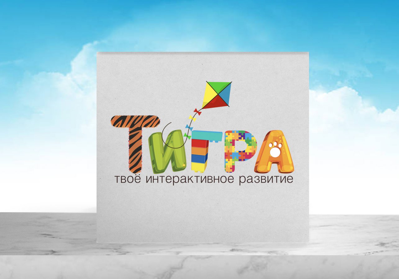 тигра