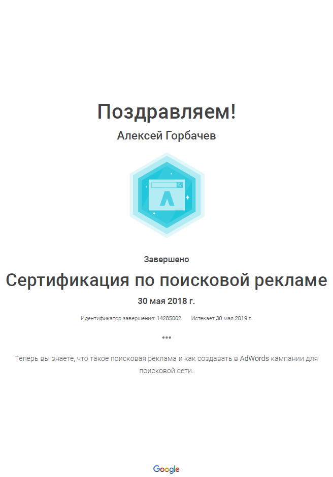 поисковая adWords