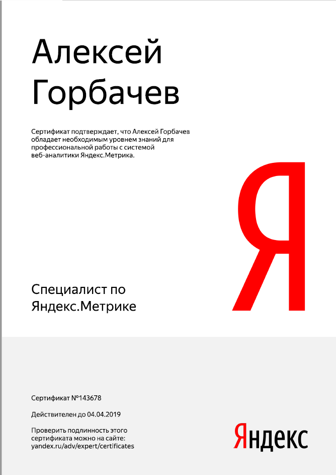 яндекс метрика