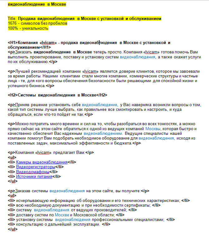 Текст для главной страницы