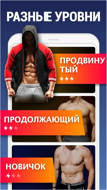 Приложение для фитнеса