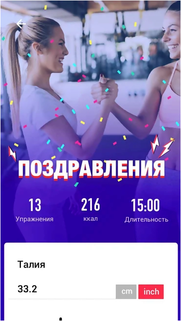 Приложение для подкачки мышц в домашних условиях