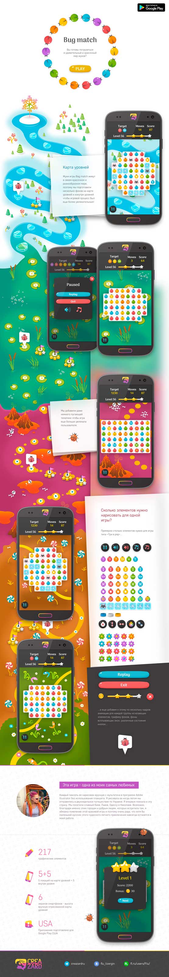 Игра Bug Mutch. Android, USA Google Play. Три в ряд.