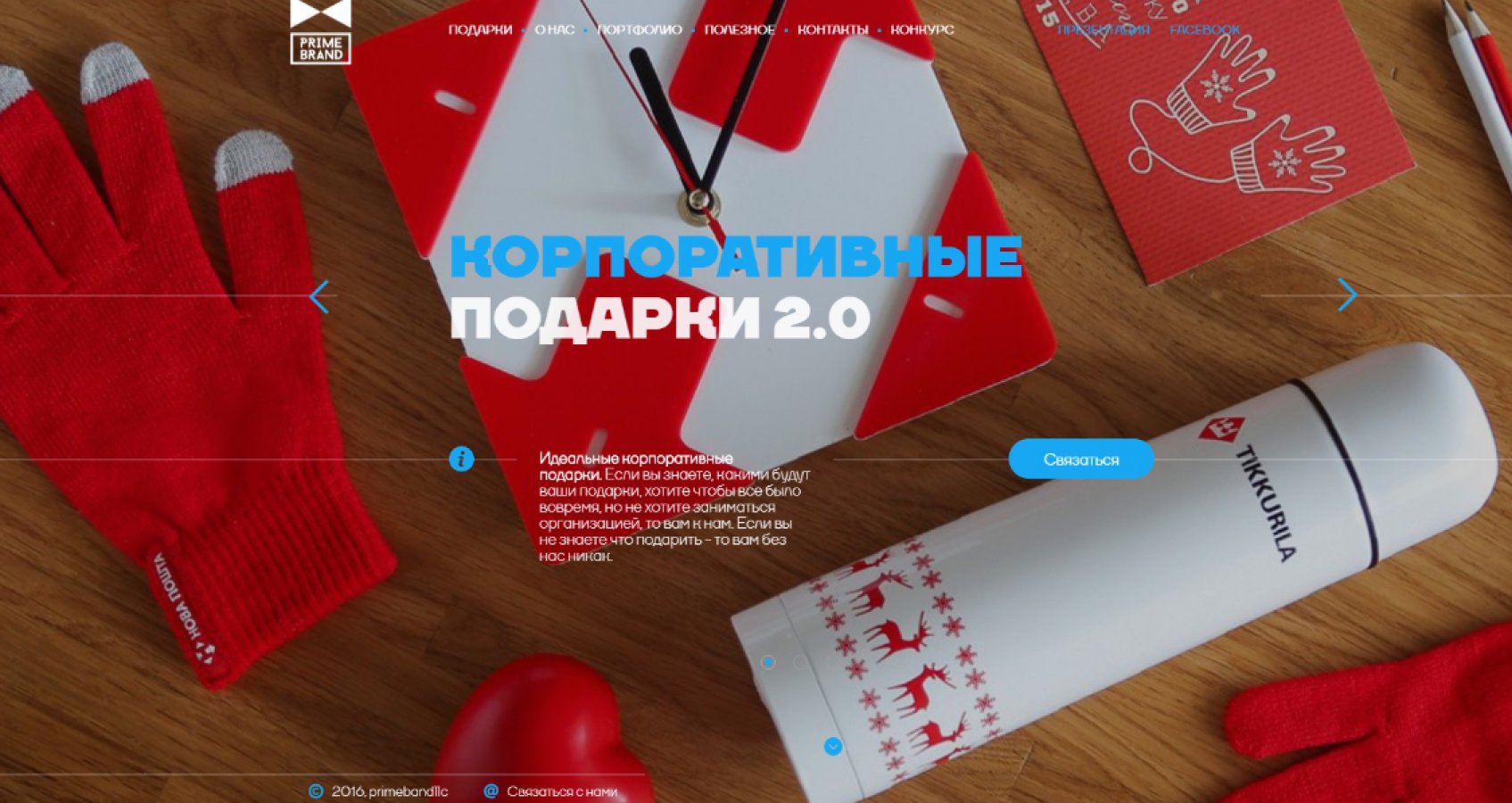 Сайт 